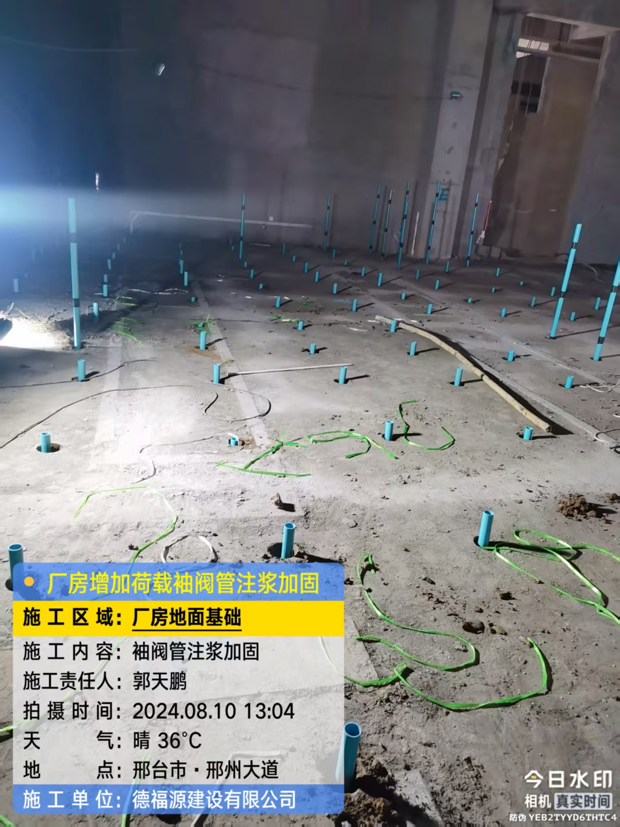 垫江袖阀管注浆施工