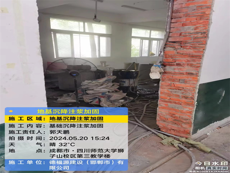 垫江高压旋喷注浆在地基下沉注浆加固中的应用